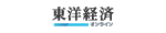 東洋経済オンライン
