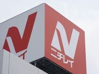 盗んだニチレイの個人情報公開か　ロシア系ハッカー、サイバー攻撃