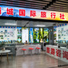 大規模閉店、注文50%減、中国人が旅行会社を見捨てつつある―中国メディア