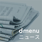 三井金属、9月30日の株主に1対10の株式分割